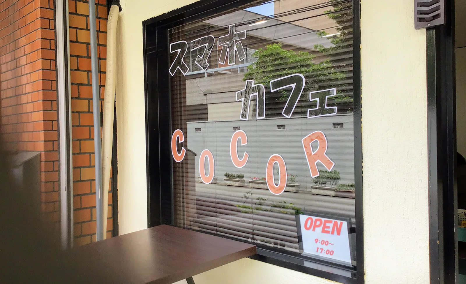 Café & BAR ~COCOR~